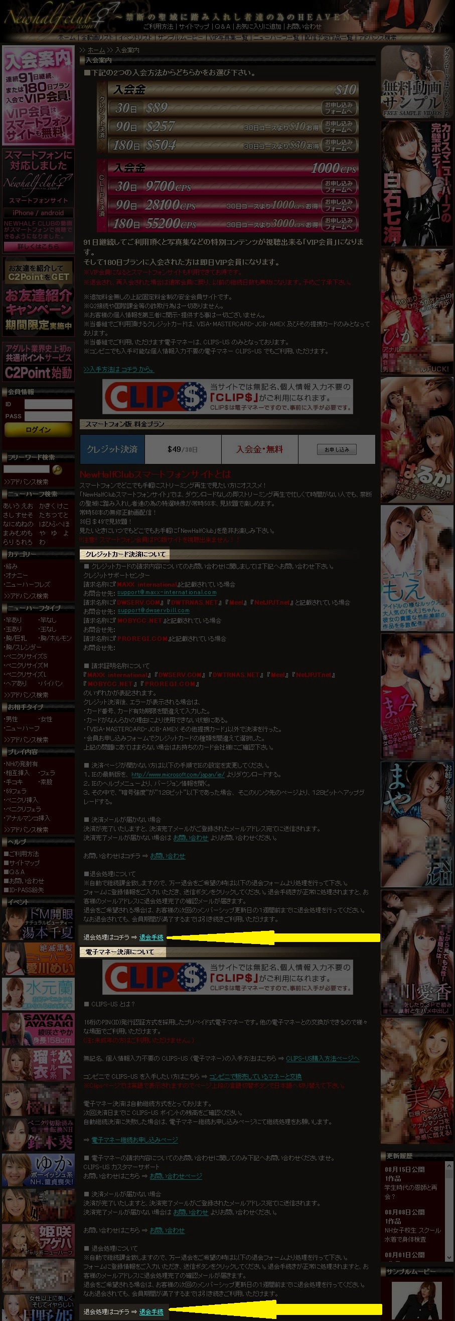 �j���[�n�[�t�N���u�މ�ē�